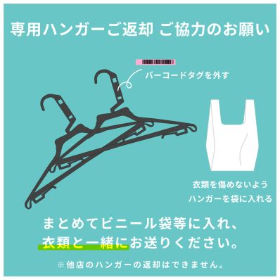 シャープ公式通販】 【宅配クリーニング】衣類保管パック10点(リピート