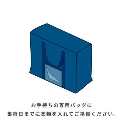 シャープ公式通販】 【宅配クリーニング】衣類最速パック5点(リピート