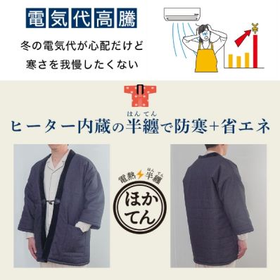 送料込☆新品☆アンの部屋 あたたかジャケット