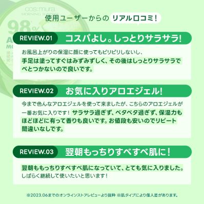 シャープ公式通販】 モーニングサプライズ アロエベラ