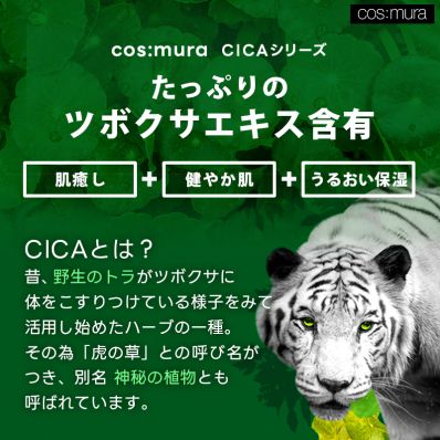シャープ公式通販】 モーニングサプライズ CICAマスク コスムラ