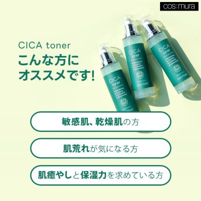 シャープ公式通販】 モーニングサプライズ CICAトナー コスムラ