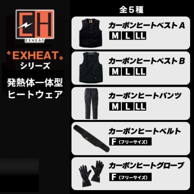 大人の上質  シャープ公式通販】 カーボンヒートパンツ|Y9-CLS09-SET パンツ