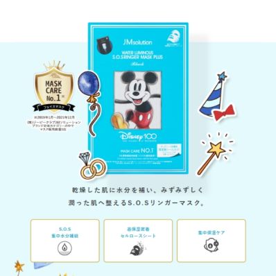 シャープ公式通販】 ジェイエムソリューション（JMsolution