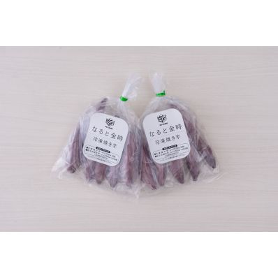 シャープ公式通販】 なると金時冷凍焼き芋 500g×2|Y9-CLSG02 ｜COCORO