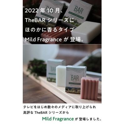 シャープ公式通販】 The BAR mild 2点セット（やさしいフローラル
