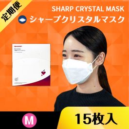 シャープ公式通販】 シャープクリスタルマスク（ふつうサイズ・15枚入 ...