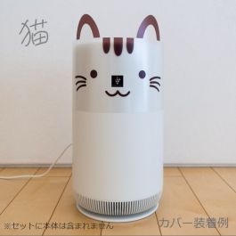 フィルター＋猫デコレーションカバーセット