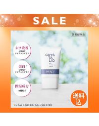 クリスタリーク 薬用UV美白クリーム《使用期限：2027年3月末》