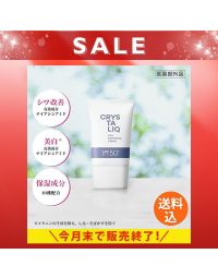 クリスタリーク 薬用UV美白クリーム《使用期限：2027年3月末》