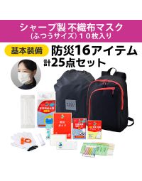 基本装備16アイテム25点防災セット（ランタン付き）