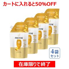 パンテーンエクストラダメージケアコンディショナー詰替え×4袋