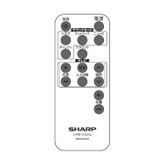 シャープ　シアターバーシステム用　リモコン（110 638 0588）