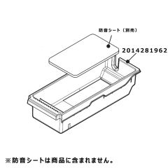 シャープ　冷蔵庫用　貯氷ケース（201 428 1962）