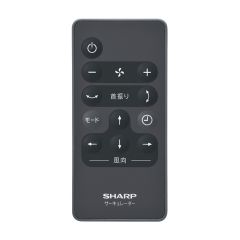 シャープ　サーキュレーター用　リモコン＜本体色：ブラック系＞（214 638 0094）