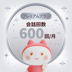 NIAH プレミアムプラン