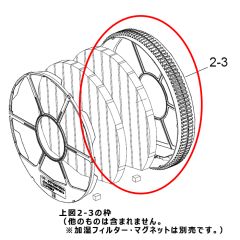 シャープ　加湿空気清浄機用　加湿フィルター枠（ギア付）（280 138 0022）