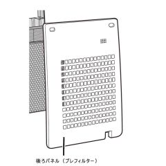 シャープ　加湿空気清浄機用　後ろパネル（プレフィルター）＜本体色：ホワイト系＞（280 158 0774）