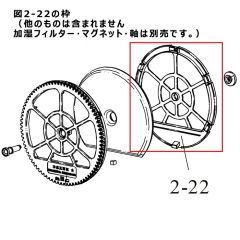シャープ　加湿空気清浄機用　加湿フィルター枠（ギア無）