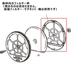 シャープ　加湿空気清浄機用　フィルター枠（白色）（280 214 0212）