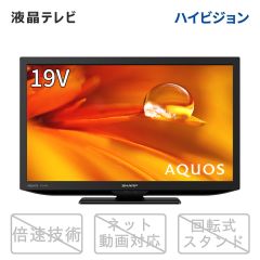 19V型　地上・BS・110度CSデジタルハイビジョン液晶テレビ＜ブラック系＞