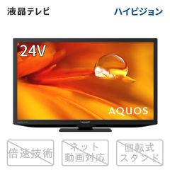 24V型　地上・BS・110度CSデジタルハイビジョン液晶テレビ＜ブラック系＞