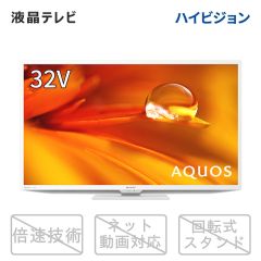 32V型　地上・BS・110度CSデジタルハイビジョン液晶テレビ＜ホワイト系＞