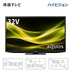 【整備済み再生品】32V型　デジタルハイビジョン液晶テレビ