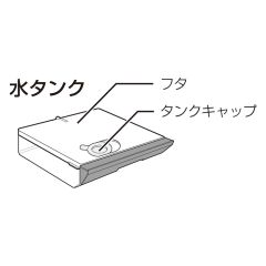 シャープ　ウォーターオーブン　ヘルシオ用　水タンク（350 421 0141）