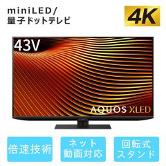 シャープ公式通販】 40～44V型（主に6畳以下） - テレビ - AV機器