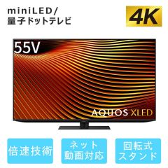 55V型　4K mini LEDテレビ+標準配送設置サービス　セット