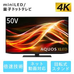 50V型　4K mini LEDテレビ+標準配送設置サービス　セット