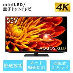 55V型　4Kテレビ+標準配送設置サービス　セット