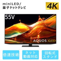 【整備済み再生品】55V型　4K mini LEDテレビ+標準配送設置サービス　セット