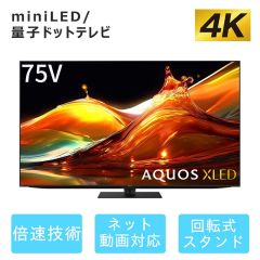 【整備済み再生品】75V型　4K mini LEDテレビ+標準配送設置サービス　セット
