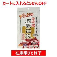 プレミアム琉球酒豪伝説6包入