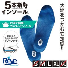 5本指インソール