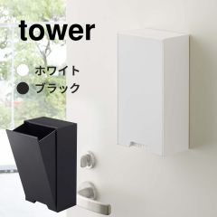 2way マスク収納ケース／タワー／スリム　ホワイト
