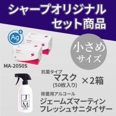 【お得なセット商品】不織布マスク-抗菌／ジェームズ マーティン　フレッシュサニタイザー スプレーボトル 500ml１個セット
