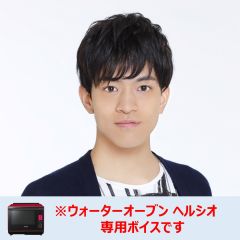 【ヘルシオ】石川界人さん