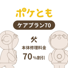 ケアプラン70