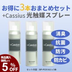 光触媒スプレー3本セット