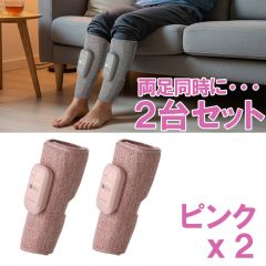 ルルド フットマッサージャー　ふくらはぎゅ＜ピンク2個セット＞（アテックス社製）