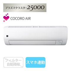 エアコン（主に14畳）+標準配送設置サービス　セット