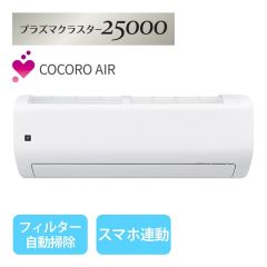 エアコン（主に12畳）+標準配送設置サービス　セット