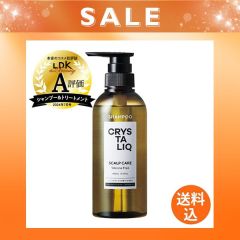 クリスタリーク スキャルプケアシャンプー《使用期限：2027年2月末》