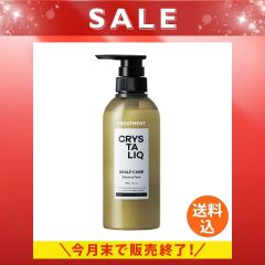 クリスタリーク スキャルプケアトリートメント《使用期限：2027年2月末》