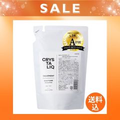【つめかえ】クリスタリーク スキャルプケアトリートメント《使用期限:2028年8月末》
