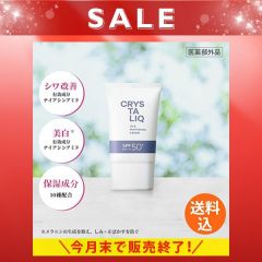 クリスタリーク 薬用UV美白クリーム《使用期限：2027年3月末》