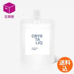 クリスタリーク 薬用保湿乳液【つめかえ】【定期便】